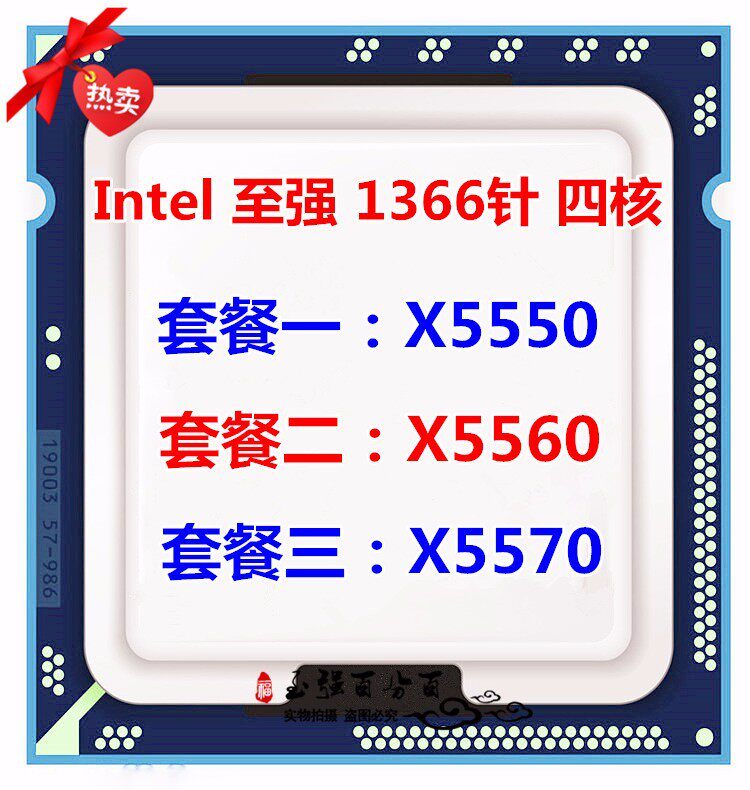 36 80 Intel To X5570 Cpu 1366 Needle X5677 X5687 X5650 X5670 X5680 X5647 From Best Taobao Agent Taobao International International Ecommerce Newbecca Com