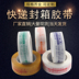 Băng trong suốt Express Carton Hộp niêm phong Taobao Cảnh báo Big Roll Box Niêm phong Băng Độ nhớt cao Bán buôn 