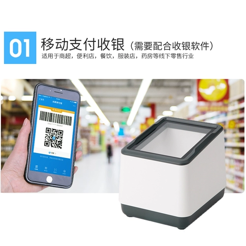 Новый мир Newland QR-код сканер NLS-FR20-BP Scan Код оплата электронная платформа социального обеспечения