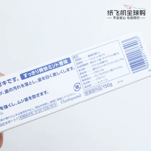 1 Бесплатная доставка Япония Импортированная львиная король белый белый отбеливающий зубная паста 150 г освежающий монетный двор