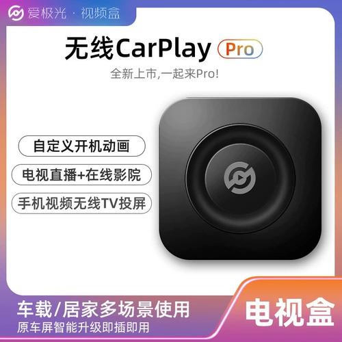 Love Aurora Car CarPlay Cavincar Multimedia Video Box MMB Shot Screen Hicar