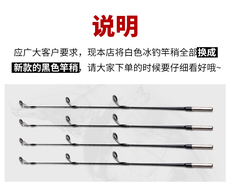Ice удочкой 沐篁冰钓竿套装特价清仓钓鱼竿超轻超硬海竿抛竿冬钓鱼杆筏钓