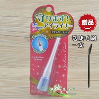 COSME Awards Nhật Bản Daiso Bút kẻ mắt Áo mưa Bút kẻ mắt Không màu Tạo kiểu Chất lỏng không thấm nước, Chống mồ hôi và Tẩy trang 5ml - Bút kẻ mắt kẻ mắt vacosi