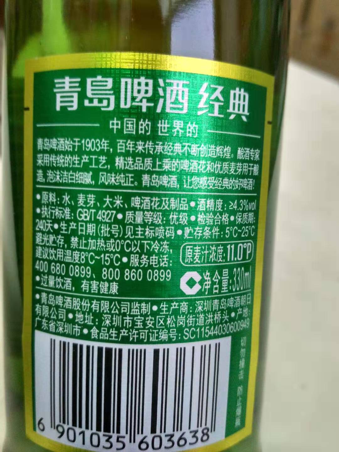 Qingdao пиво 330 мл * 24 стеклянная бутылка маленькая цингао пиво гуангдун  провинция бесплатная доставка по китаю