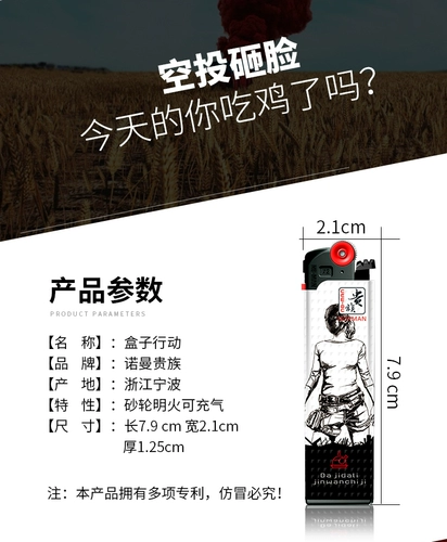 Благородный Норман, легкая личная надувная надувная креативная легкая шлифовальная сетка красное, куриное куриное фейерверк, песчаное колесо, ярко -огненная тишина