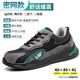 Labor protection shoes men's autumn breathable work insulated electrician shoes Laobao lightweight anti-odor anti-smash anti-puncture with steel plate