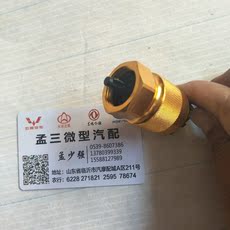 Инструмент для ремонта электрики 五菱荣光鸿途小旋风b12发动机里程表传感器车速传感器码表传感器