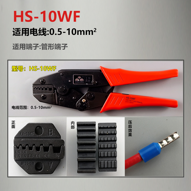 Hs-10wf Clampinsulation Terminal pliers / Bare terminal / Needle tube terminal Crimping pliers HS-10 / 30J / 03BC / 1016 Wiring pliers