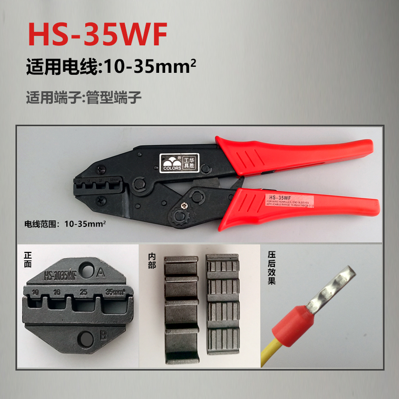 Hs-35wf Clampinsulation Terminal pliers / Bare terminal / Needle tube terminal Crimping pliers HS-10 / 30J / 03BC / 1016 Wiring pliers