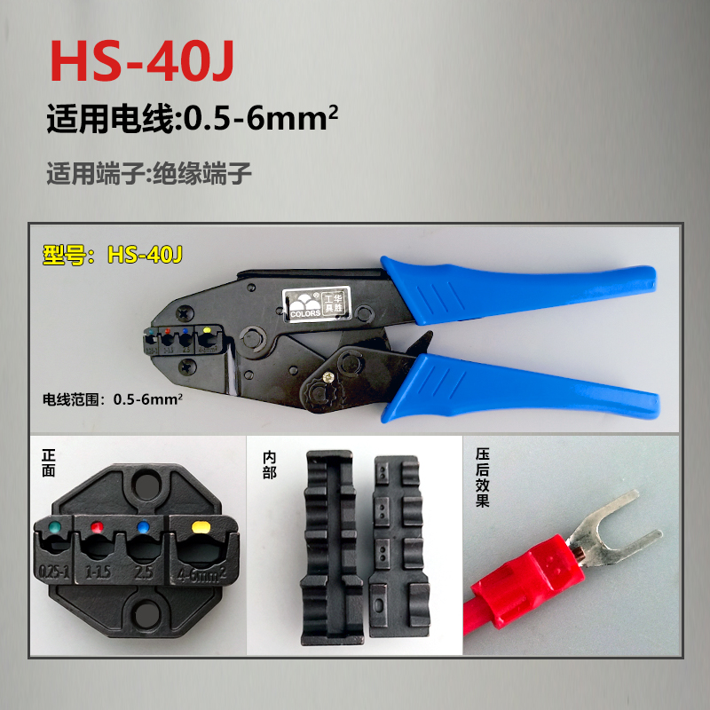Hs-40j Crimperinsulation Terminal pliers / Bare terminal / Needle tube terminal Crimping pliers HS-10 / 30J / 03BC / 1016 Wiring pliers