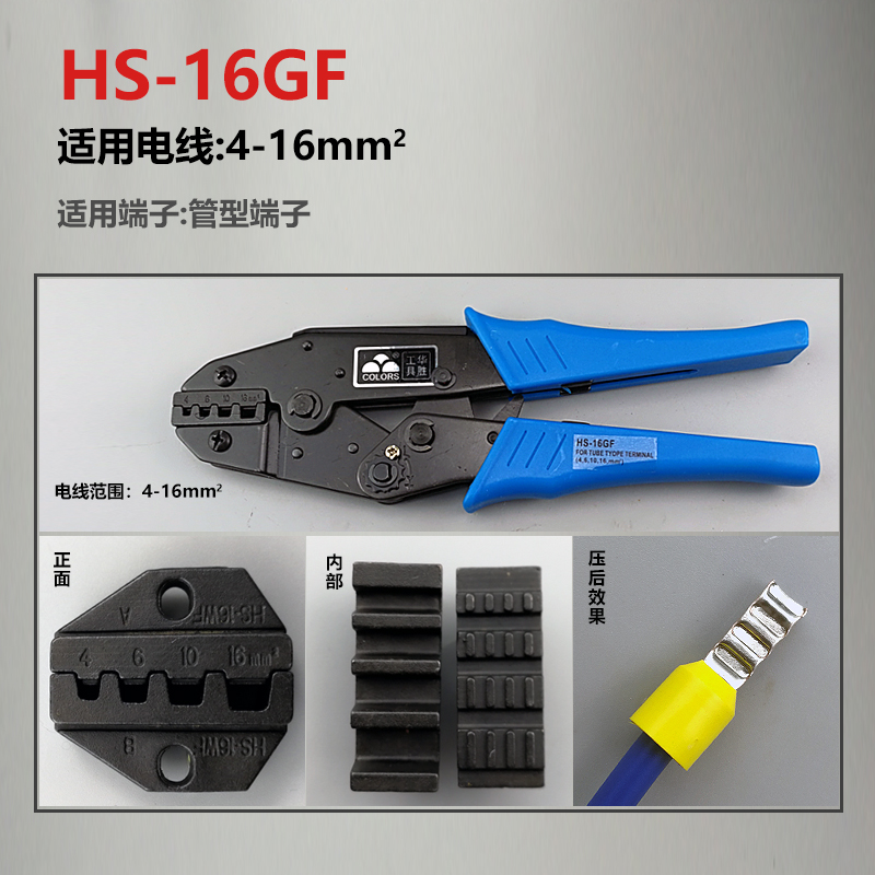Hs-16gf Crimperinsulation Terminal pliers / Bare terminal / Needle tube terminal Crimping pliers HS-10 / 30J / 03BC / 1016 Wiring pliers