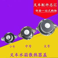 Крыш погрузчиков GM подходит для Heili Hangchang Longgongliu Gong Modern Taipu Taipu Tack kant