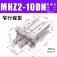 MHZ2-10DN узкий маршрут