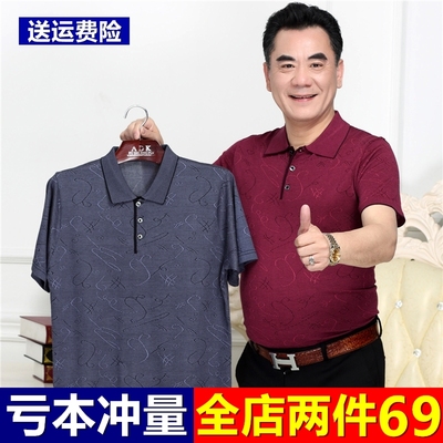 Cha mùa hè trung niên nam ngắn tay T-Shirt nam trung niên lỏng ve áo băng lụa mỏng t-shirt 40-50 tuổi Áo phông ngắn