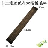 Гитарная доска Бирма Морлона, Индия Двенадцать какао