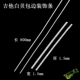 Baibei Bai Bian 800 ** ширина 1,5 мм 2 штуки