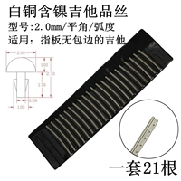 Народная баллада никель медная медь 2,0 широкие плоские рога 21