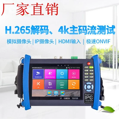 Engineering BAO IPC8600PLUS Network -Wide Digital Network Monitoring Tester