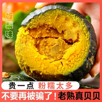 Свежий зеленый beibei маленький тыквенный каштановый вкус, Японский импортный подлинный сладкий мини -заганконг старый тыквенный порошок 5 фунтов