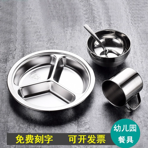 Детская обеденная тарелка из нержавеющей стали для взрослых и студентов, посуда для детского сада, комплект