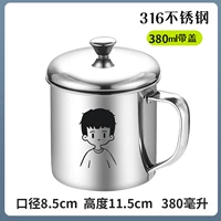 Для мальчиков, 8см, 380 мл