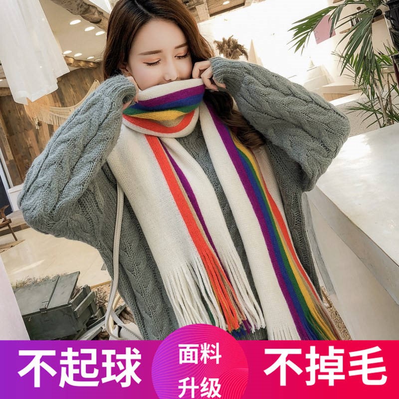 网红同款彩虹围巾韩版围巾女冬款时尚百搭女学生围脖加厚保暖披肩