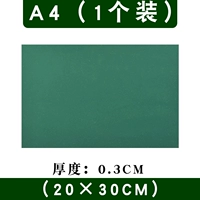 Зеленый, 20×30см