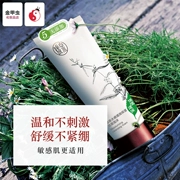 Sữa rửa mặt Yuanquan dưỡng ẩm làm sạch bọt 100g cơ nhạy cảm an toàn và nhẹ nhàng không chặt chẽ