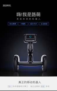 Segway Loomo Segway Lumeng ロボットはプログラム可能なインテリジェント ロボット バランシング カーに同行し、追跡します