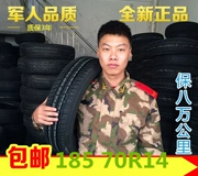 Wending Hongguang Tyre 185 70R14 Tyre 205 195 185R14C Cúp vàng đang tải dày Haishi Futian
