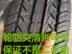 Lốp 225 45R1895W phù hợp với Kia K5 Hyundai Sonata tám lốp 22540R18 sửa đổi gói - Lốp xe Lốp xe