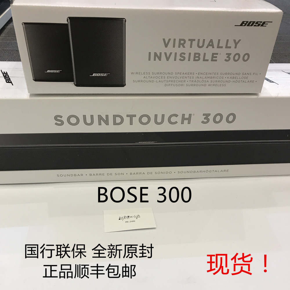 soundtouch 300 bluetooth