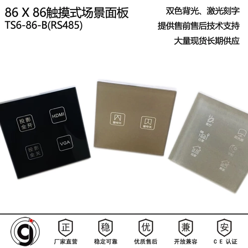 Smart Home Programmable China Control Movement Panel 86 Touch Switch 485 Series Surving Соглашение бесплатная доставка