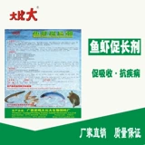 Аквакультура по продвижению рыб, а аквакультура, способствуя аквакультуре, по продвижению вегетарианской соблазнительной рыбы и креветок, водных до -гибридных кормов