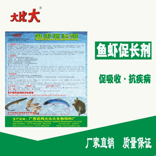 Аквакультура по продвижению рыб, а аквакультура, способствуя аквакультуре, по продвижению вегетарианской соблазнительной рыбы и креветок, водных до -гибридных кормов