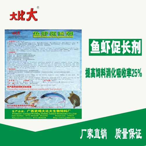 Аквакультура по продвижению рыб, а аквакультура, способствуя аквакультуре, по продвижению вегетарианской соблазнительной рыбы и креветок, водных до -гибридных кормов
