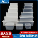 惠而信 Охлаждаемый прямоугольный ящик для хранения, белая коробка, увеличенная толщина