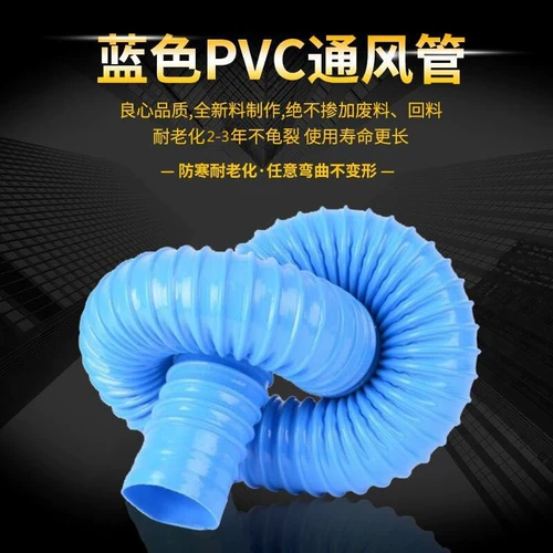 Вентиляционная труба выхлопная труба вакуумная труба винт цифровой пластиковый телескопический шланг 150pvc Труба Пластиковая вакуумная труба пульс