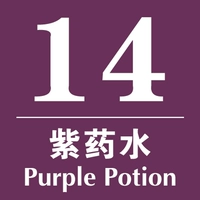 Purple Popular Water № 14 (фиолетовая популярная вода)