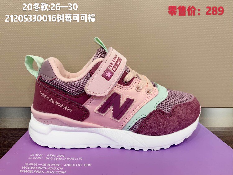 Small president jogging shoes 2020 autumn and winter new presjog boys and girls jogging shoes