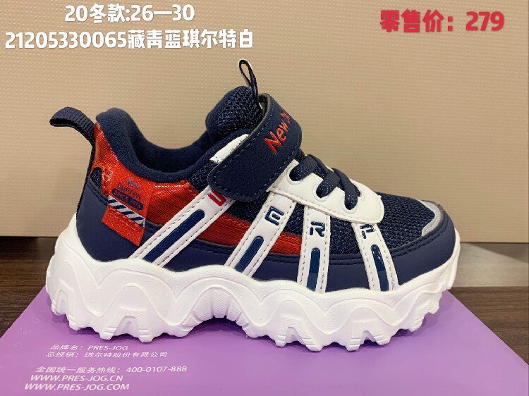 Small president jogging shoes 2020 autumn and winter new presjog boys and girls jogging shoes