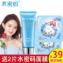 Nước mật khẩu BB cream 60 gam làm trắng giữ ẩm dưỡng ẩm kem che khuyết điểm nền tảng chất lỏng cách ly kem chống nắng dầu kiểm soát Danzi chính hãng perfect cover bb cream