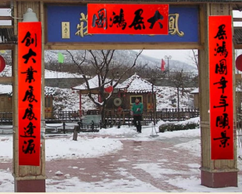 Рукописное сочетание каллиграфия каллиграфия Работы весенний совет Кай Лишу баннер баннер Баннер Средний Холл Движение офисного ворота