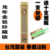 Золотой драконно -сокровищник 1 +165 держатель сигарет