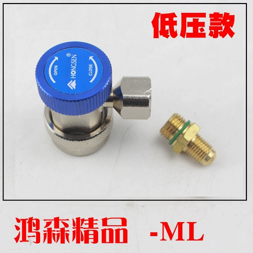 R134A быстрое соединение автомобильного воздуха -кондиционирования плюс разъем для преобразования снега плюс фториновый быстрый разъем может регулировать инструмент