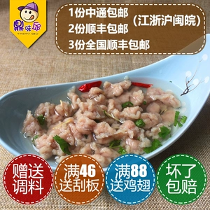 Ломтики мяса Фуцзянь Цю Фудин, настоящие фирменные закуски Фуцзянь, постные фрикадельки Вэньчжоу, полуфабрикаты в горячем горшке 500 г со скребком