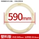 590mm