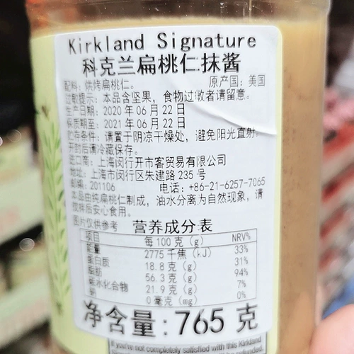 Costco Kirkland Kirkland Соус -соус миндальные орехи 765 г в Соединенных Штатах