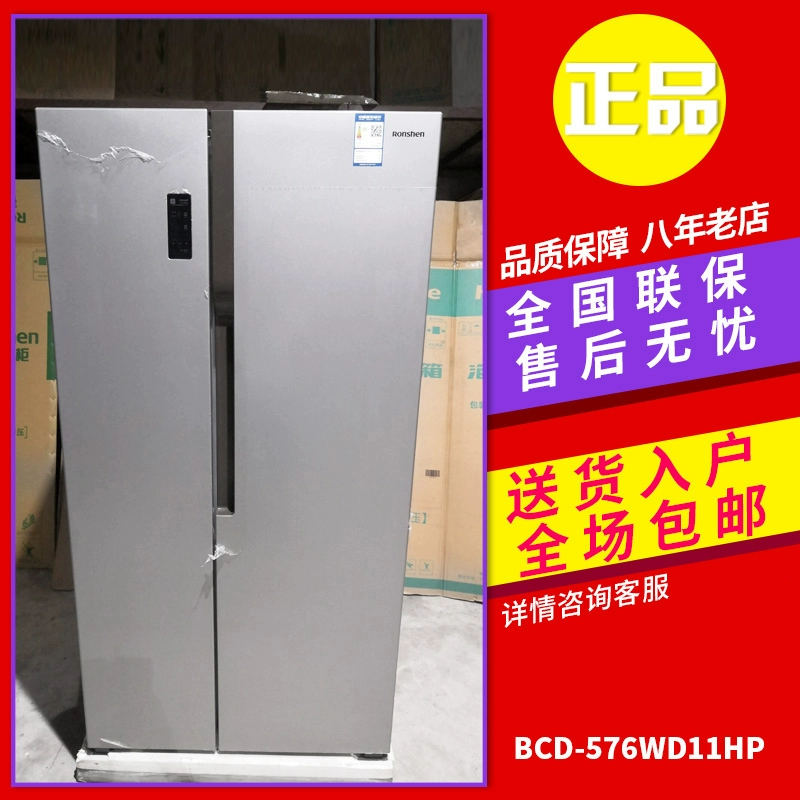Ronshen  Rongsheng BCD-576WD11HP Tủ lạnh side-by-side thân mỏng, làm mát bằng gió, không đóng băng, dung tích lớn - Tủ lạnh