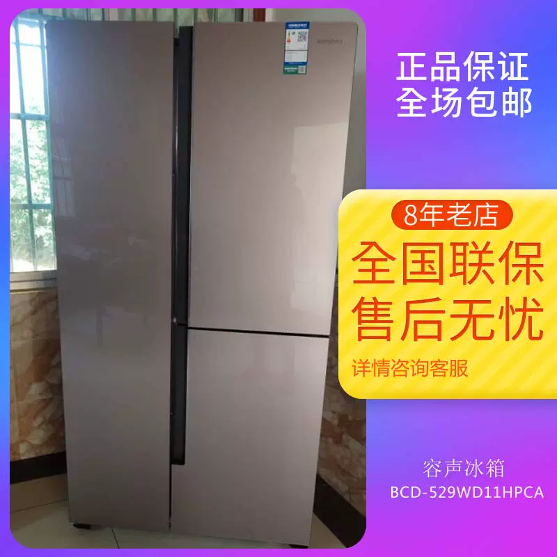 Ronshen BCD-529WD11HPCA Tủ lạnh 529 lít hình chữ T khử trùng bằng ion âm thông minh - Tủ lạnh